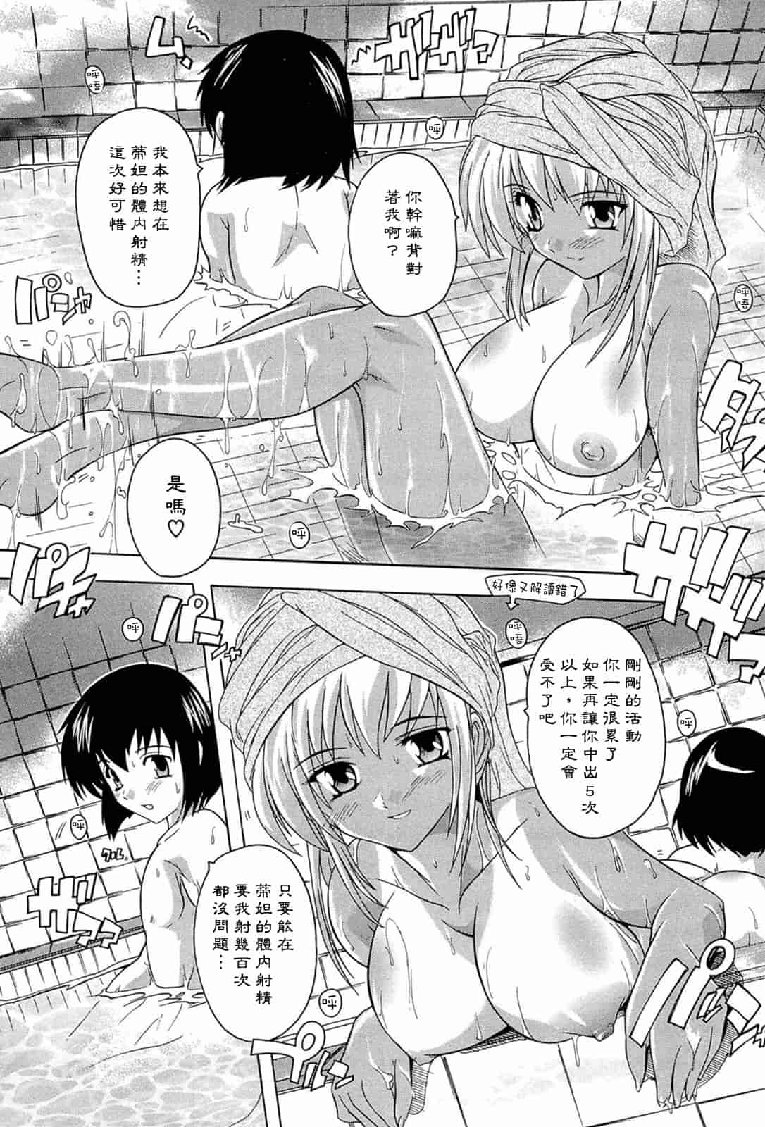 汉化版-[奈塚Q弥] 肉体の悪魔[CH]_第4集