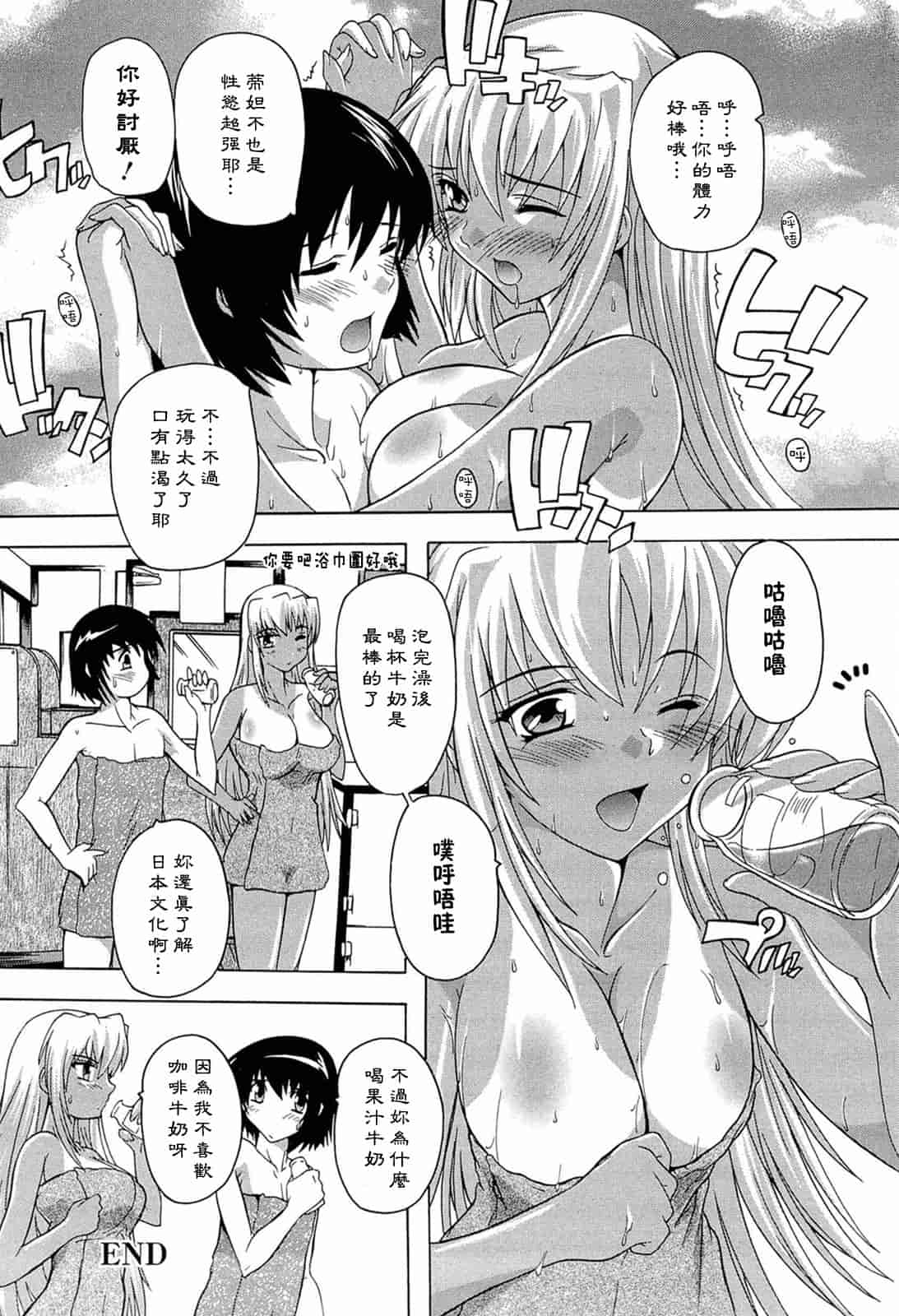 汉化版-[奈塚Q弥] 肉体の悪魔[CH]_第5集