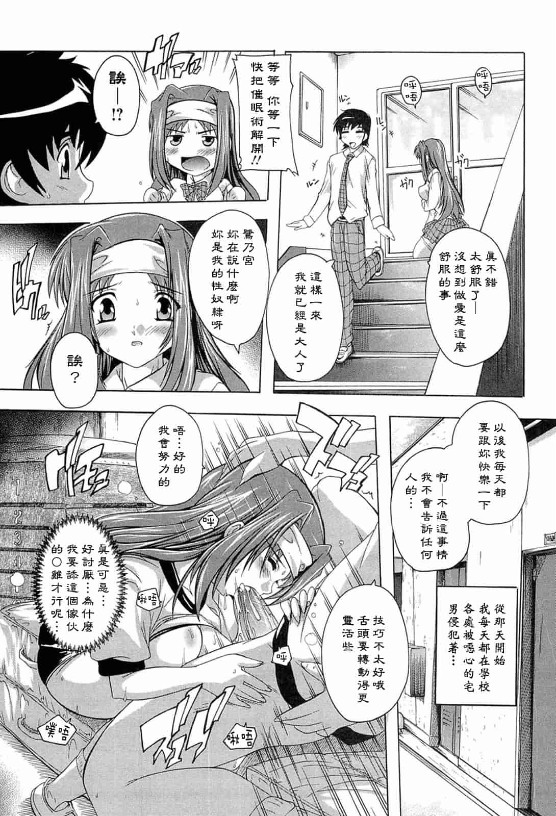 汉化版-[奈塚Q弥] 肉体の悪魔[CH]_第1集