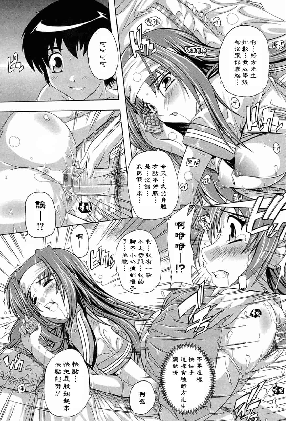 汉化版-[奈塚Q弥] 肉体の悪魔[CH]_第1集