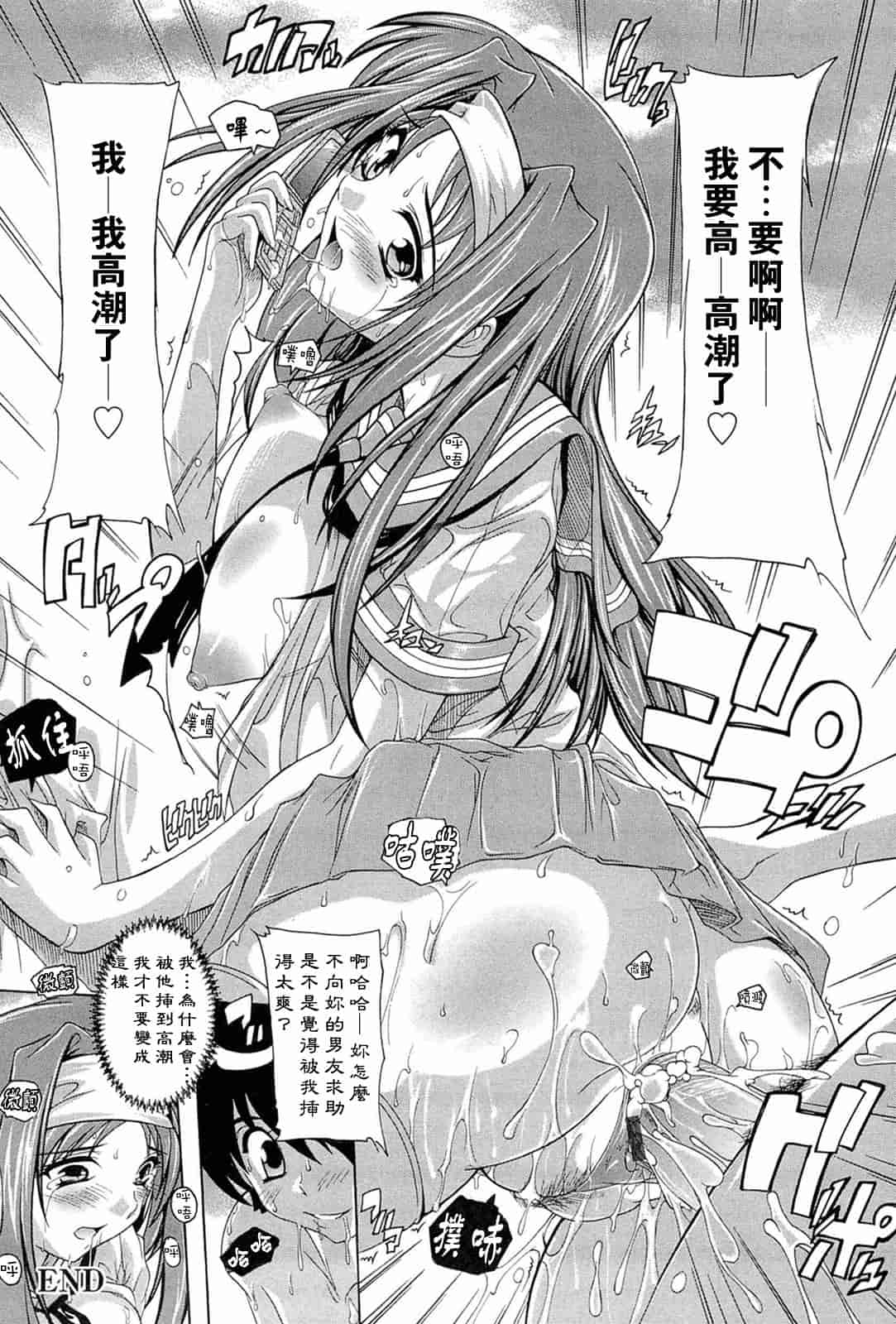 汉化版-[奈塚Q弥] 肉体の悪魔[CH]_第1集