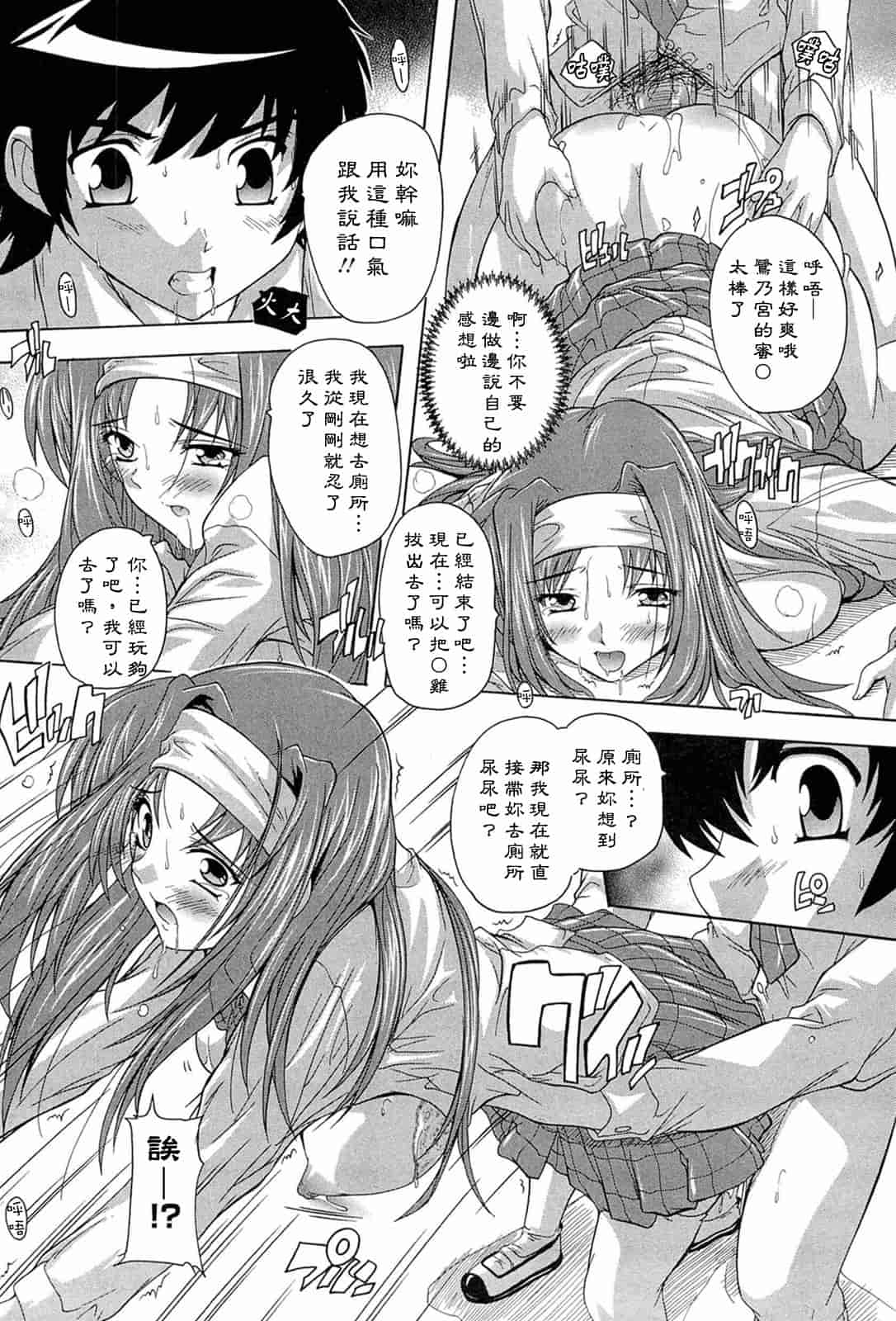 汉化版-[奈塚Q弥] 肉体の悪魔[CH]_第1集