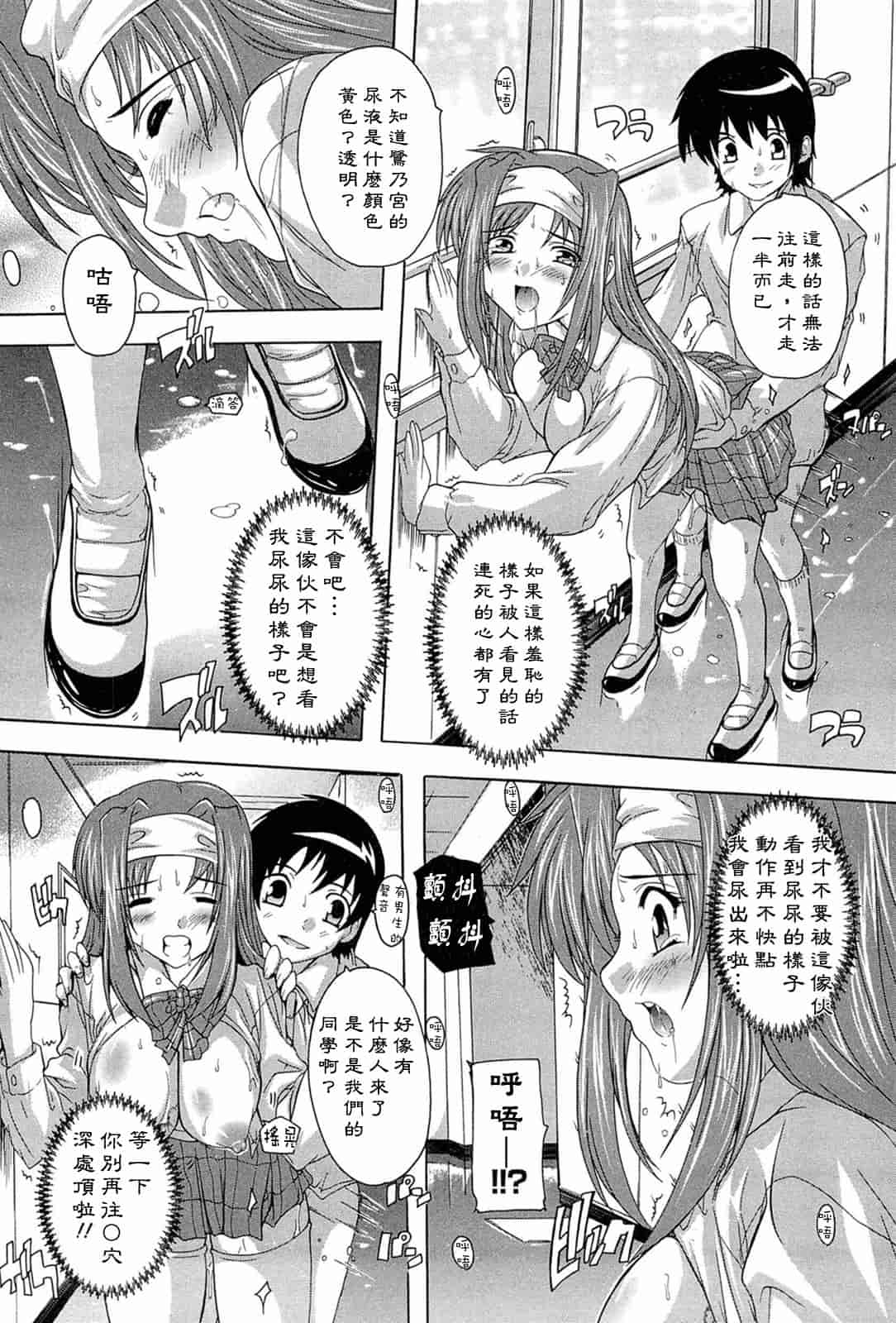 汉化版-[奈塚Q弥] 肉体の悪魔[CH]_第1集