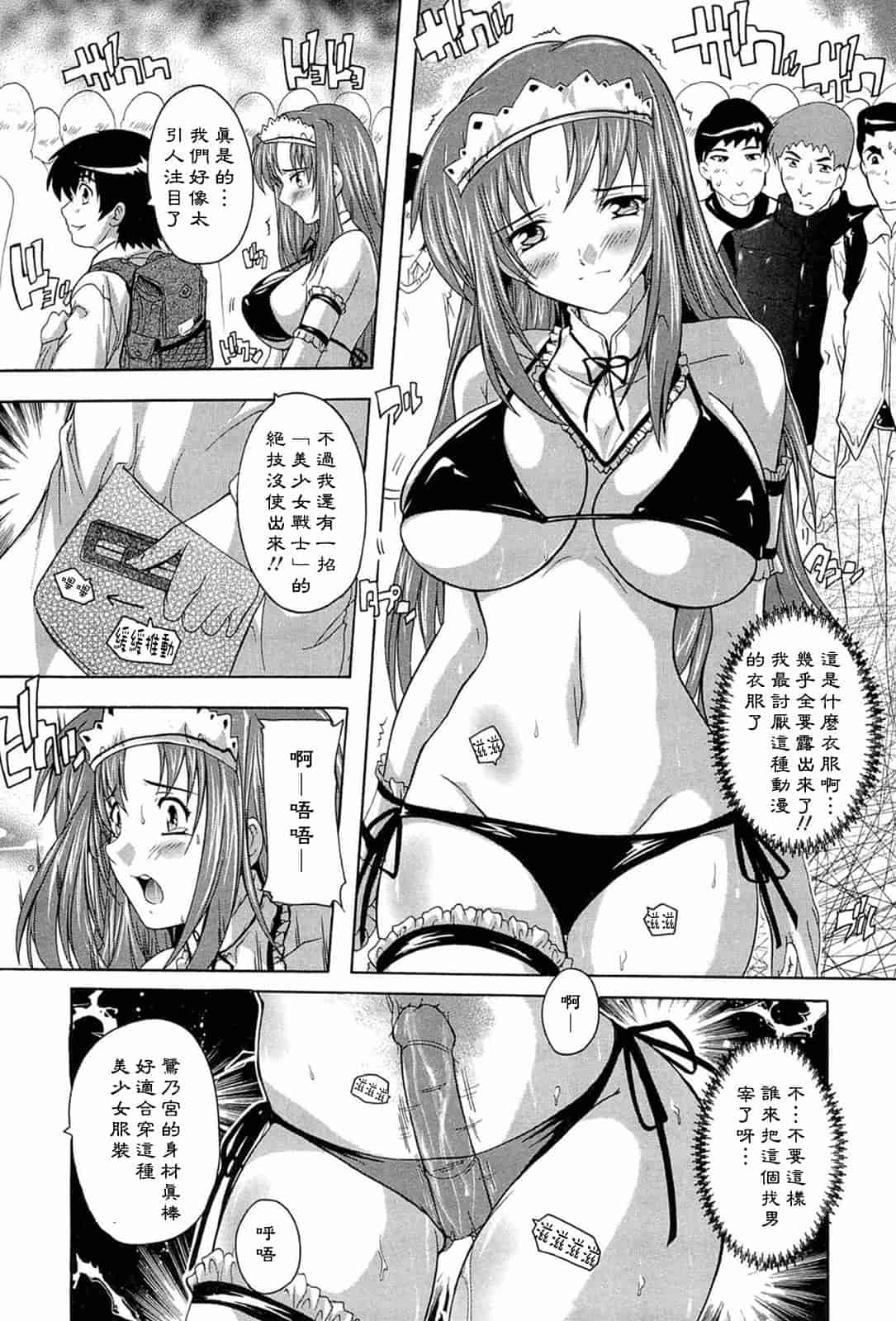 汉化版-[奈塚Q弥] 肉体の悪魔[CH]_第1集