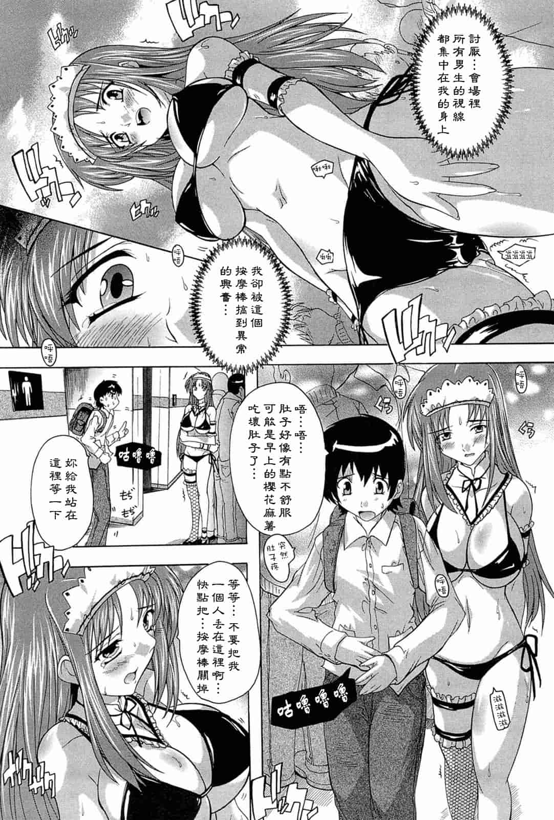 汉化版-[奈塚Q弥] 肉体の悪魔[CH]_第1集