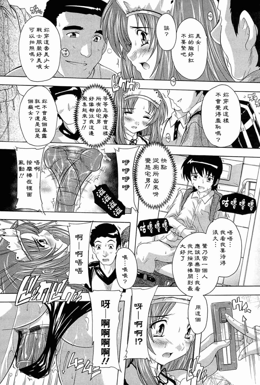 汉化版-[奈塚Q弥] 肉体の悪魔[CH]_第1集