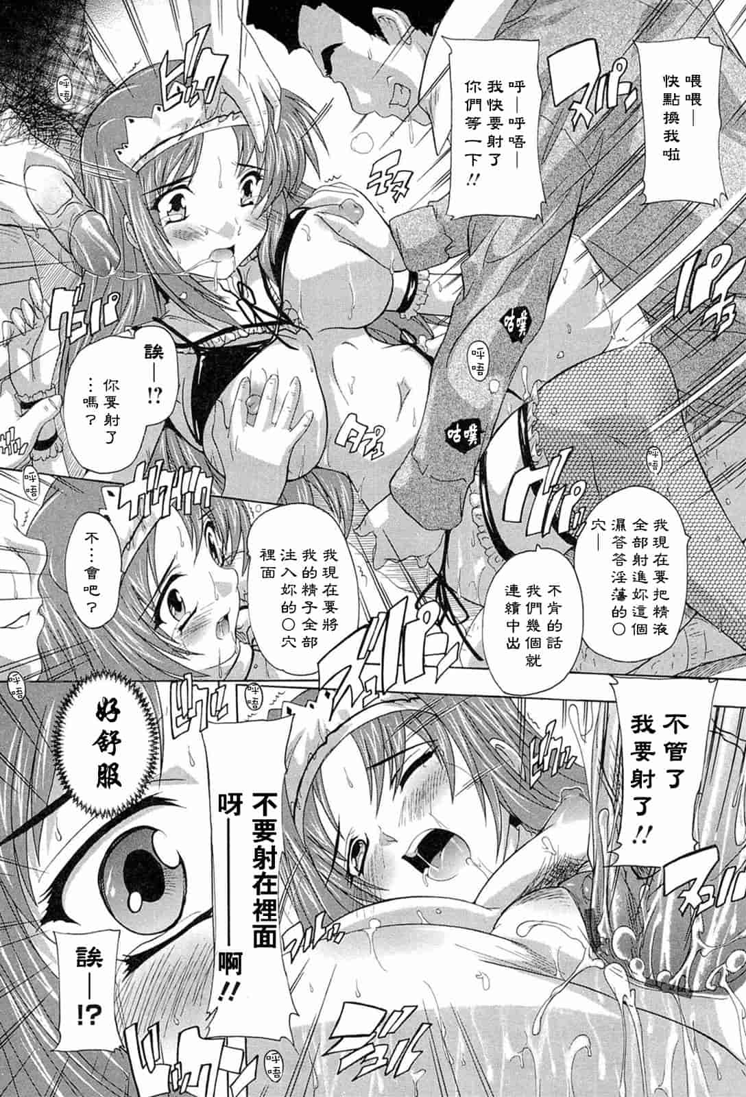 汉化版-[奈塚Q弥] 肉体の悪魔[CH]_第2集