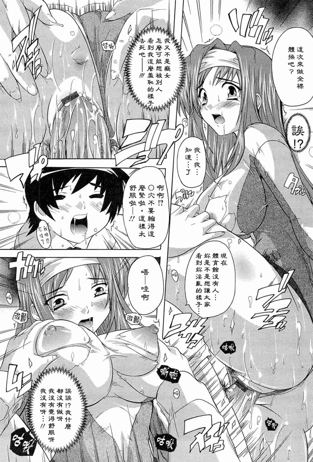 汉化版-[奈塚Q弥] 肉体の悪魔[CH]_第2集