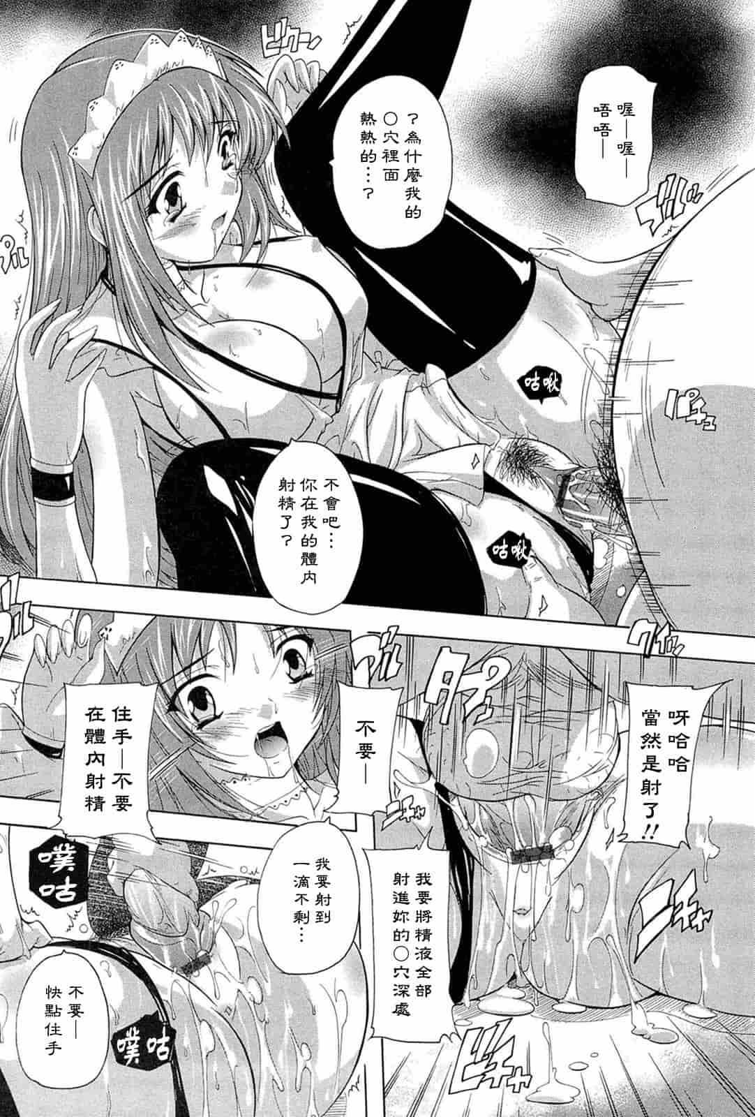 汉化版-[奈塚Q弥] 肉体の悪魔[CH]_第2集