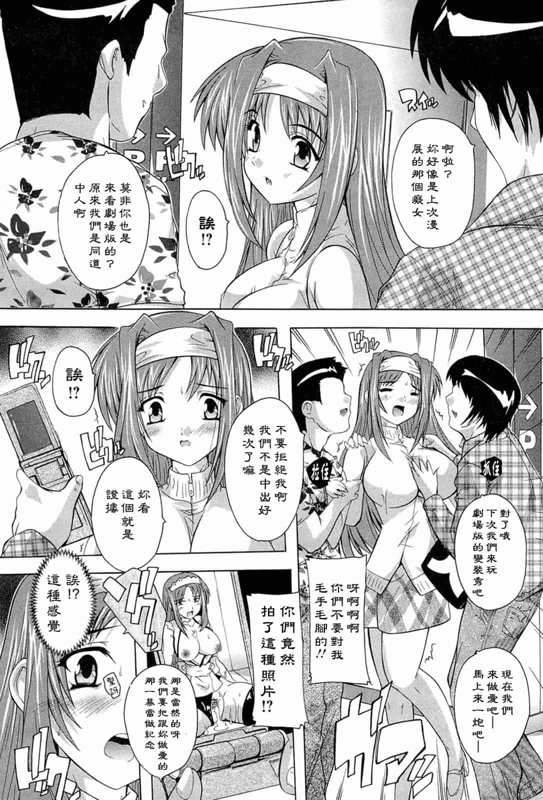 汉化版-[奈塚Q弥] 肉体の悪魔[CH]_第2集