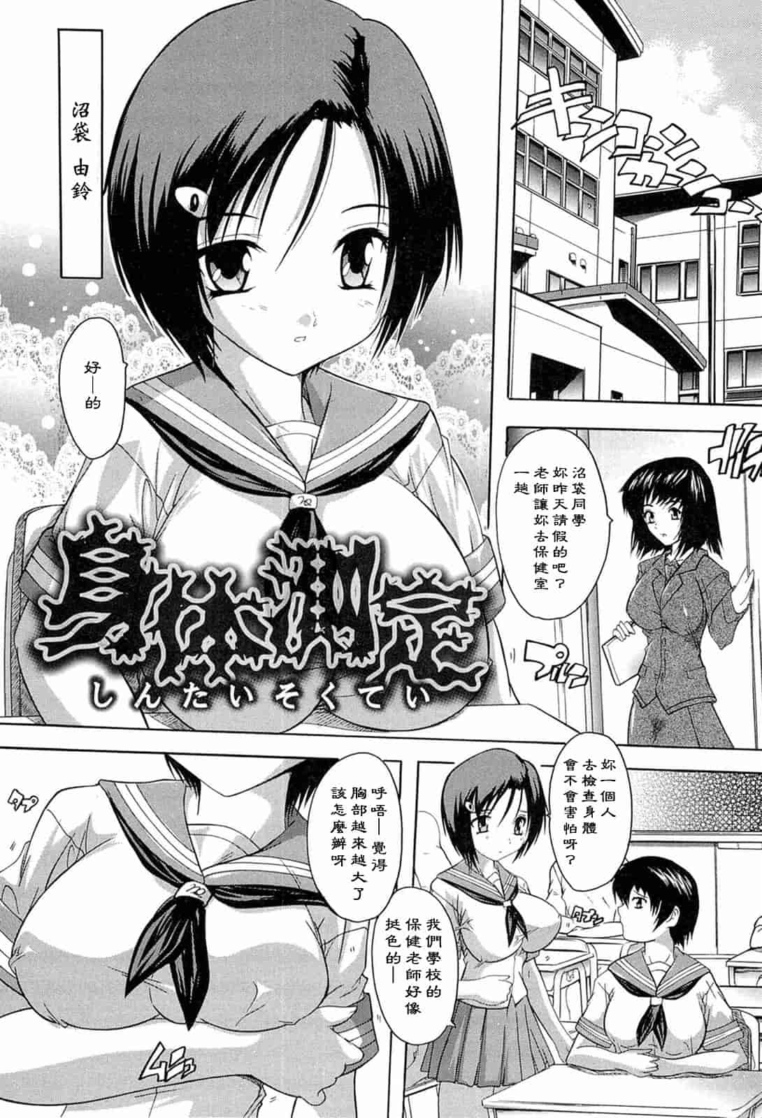 汉化版-[奈塚Q弥] 肉体の悪魔[CH]_第2集