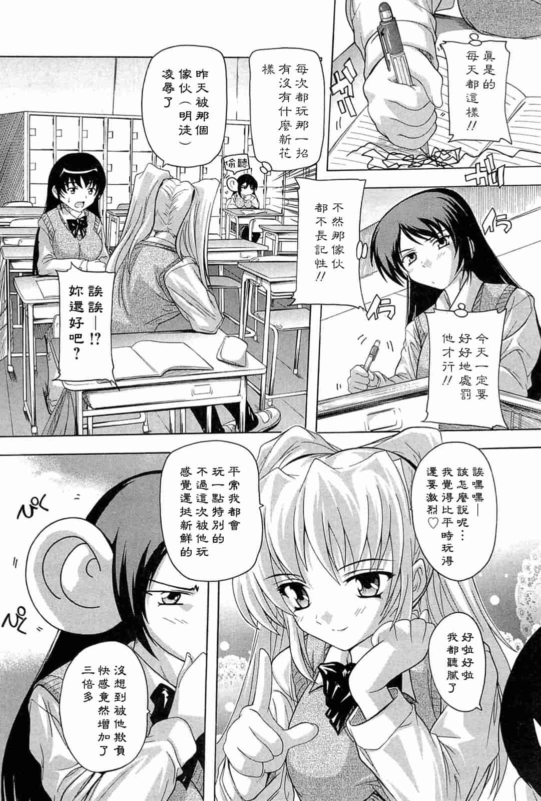汉化版-[奈塚Q弥] 肉体の悪魔[CH]_第3集