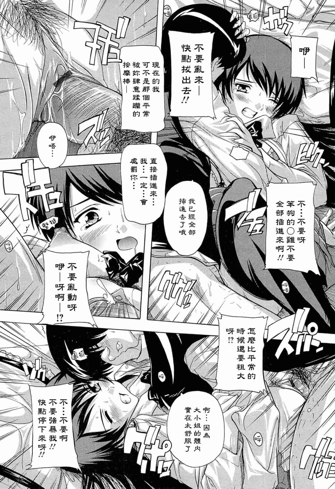 汉化版-[奈塚Q弥] 肉体の悪魔[CH]_第3集