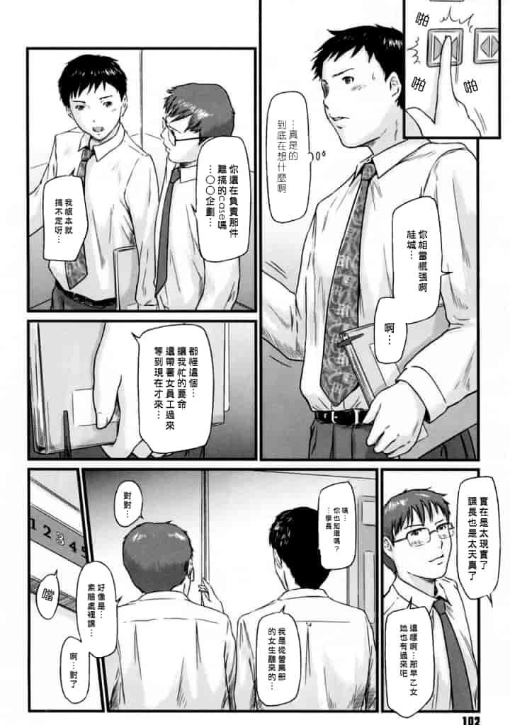 汉化版-[如月群真] Love Selection_第3集