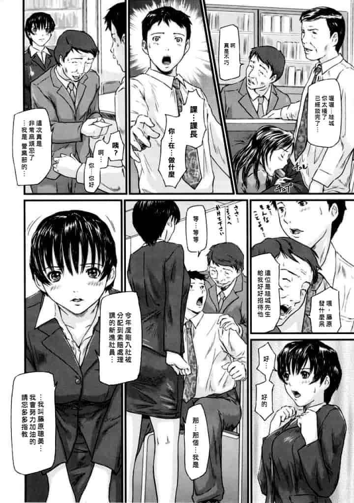 汉化版-[如月群真] Love Selection_第3集