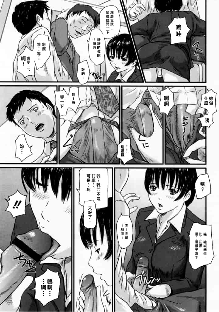 汉化版-[如月群真] Love Selection_第3集