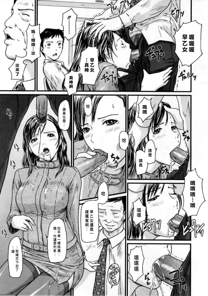 汉化版-[如月群真] Love Selection_第3集