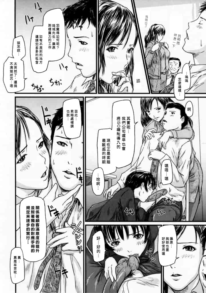 汉化版-[如月群真] Love Selection_第3集