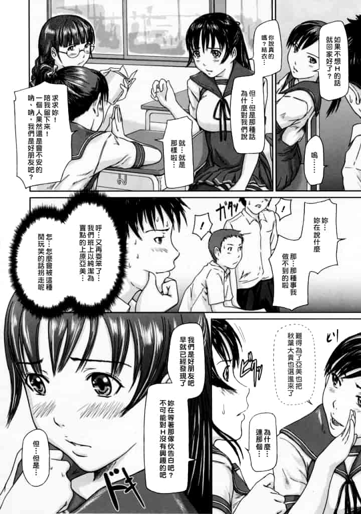 汉化版-[如月群真] Love Selection_第1集