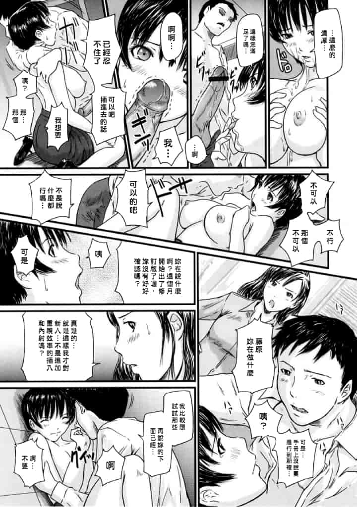 汉化版-[如月群真] Love Selection_第3集
