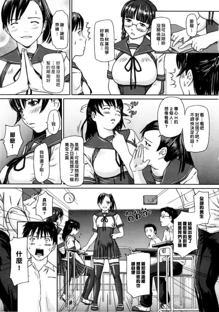 汉化版-[如月群真] Love Selection_第1集