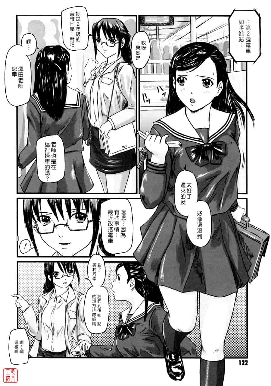 汉化版-[如月群真] Love Selection_第4集