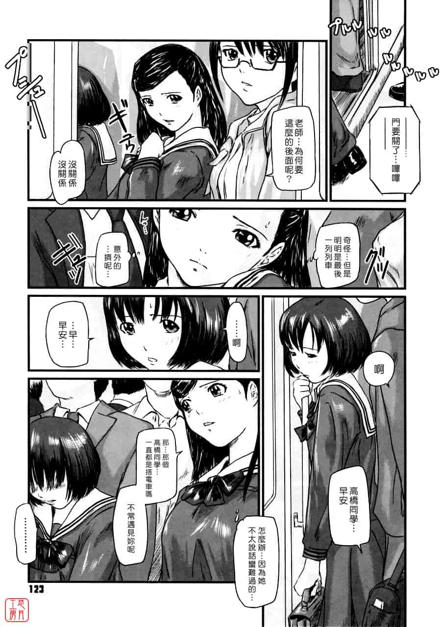 汉化版-[如月群真] Love Selection_第4集