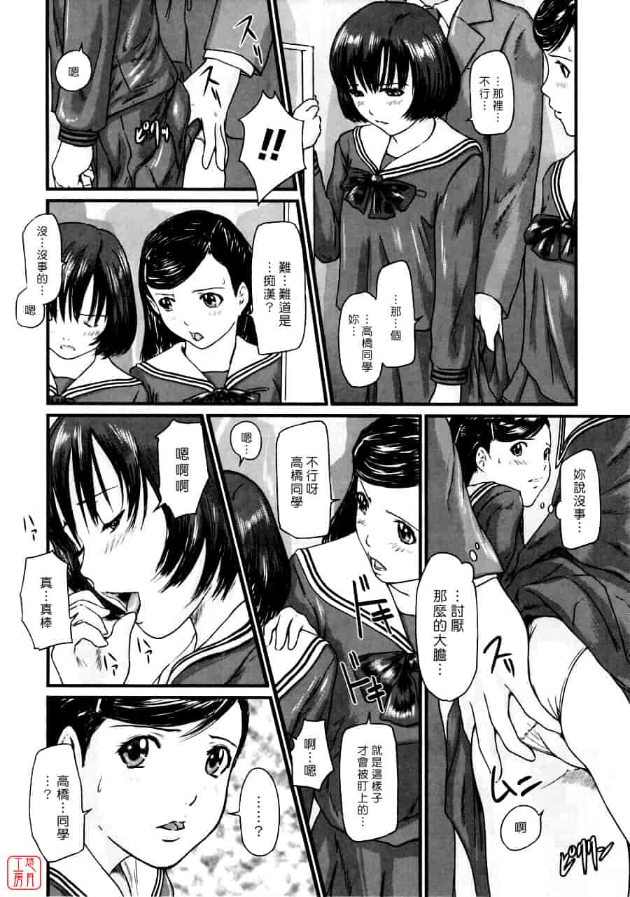 汉化版-[如月群真] Love Selection_第4集
