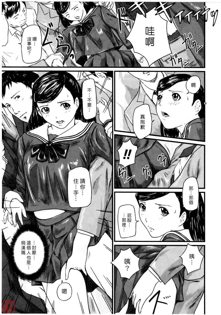 汉化版-[如月群真] Love Selection_第4集