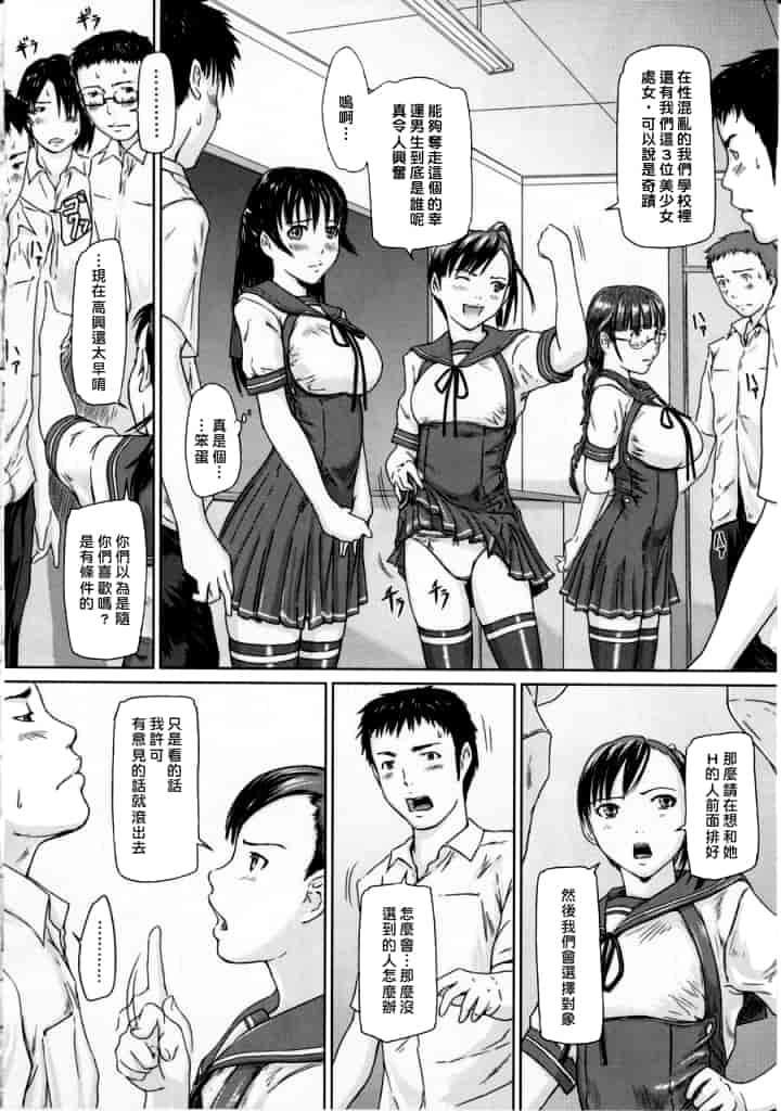 汉化版-[如月群真] Love Selection_第1集