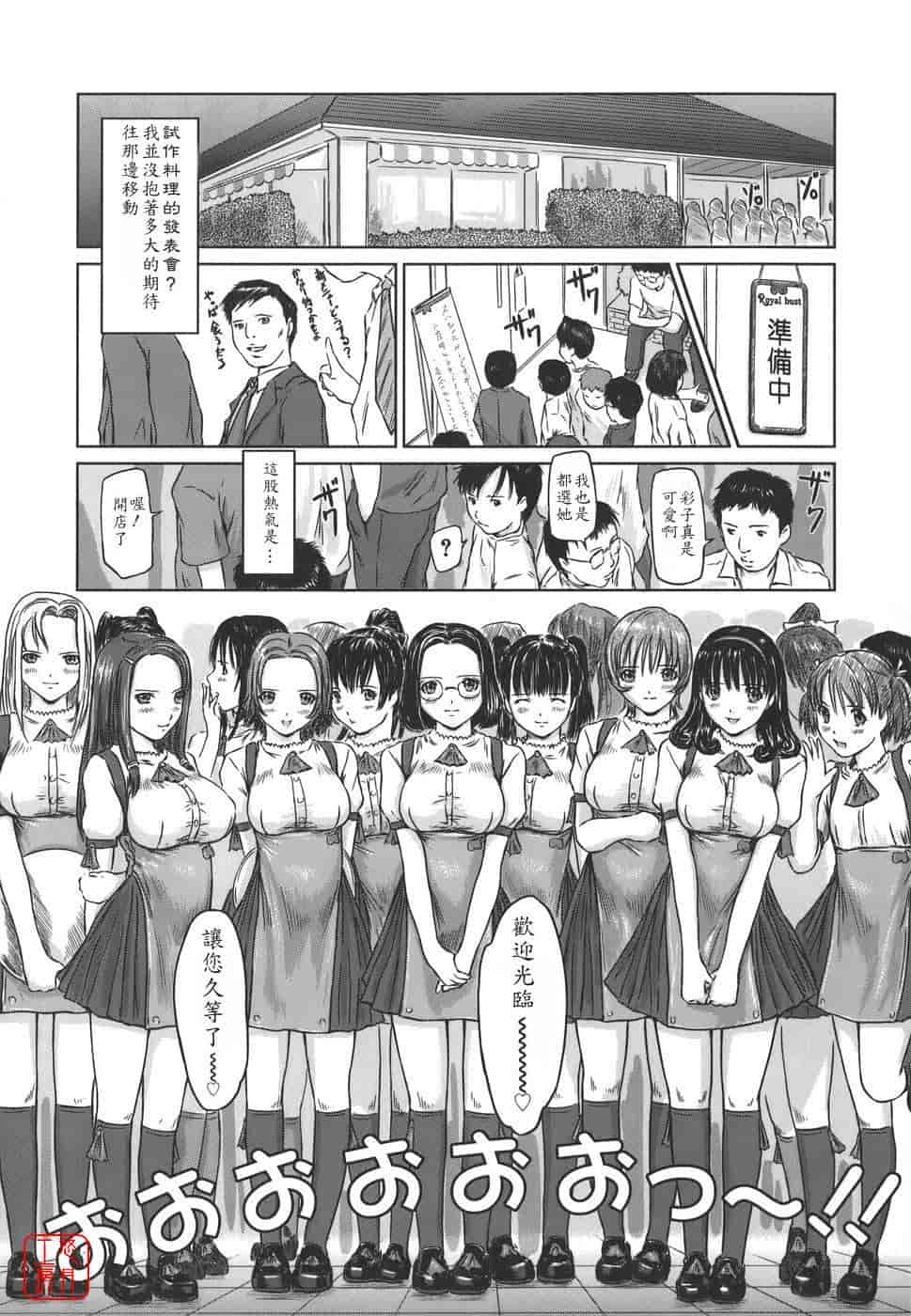汉化版-[如月群真] Love Selection_第4集