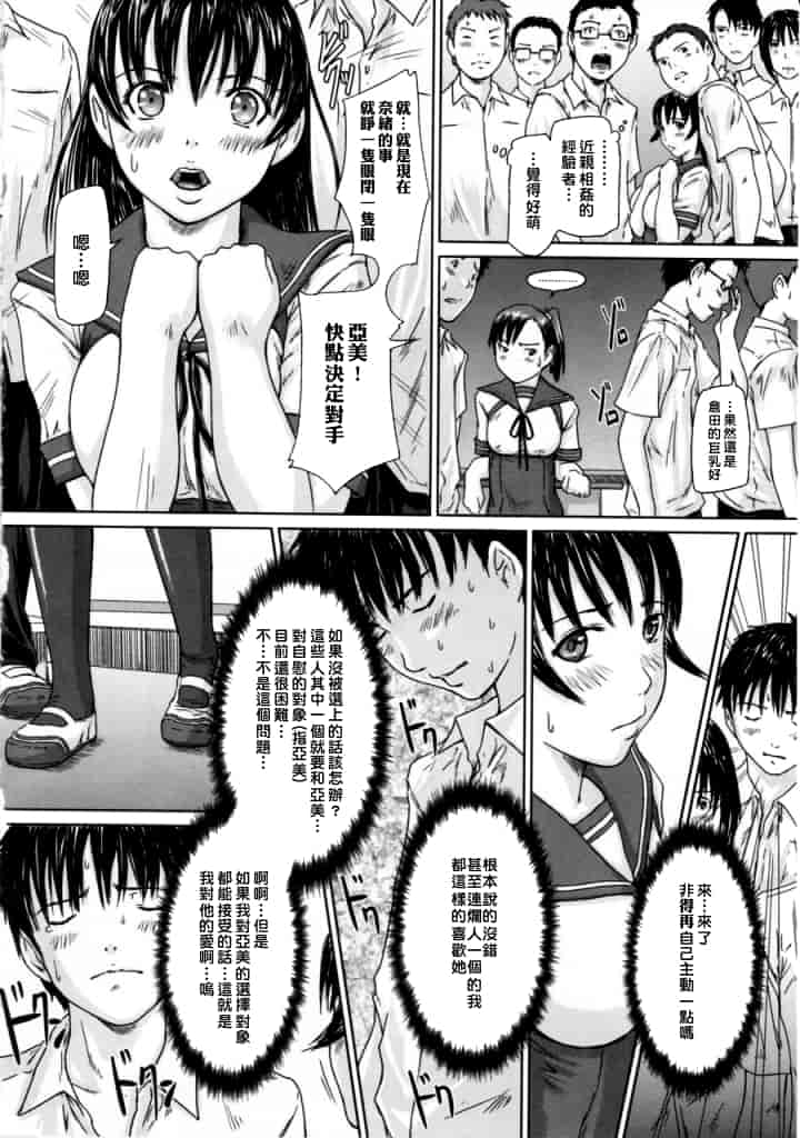 汉化版-[如月群真] Love Selection_第1集