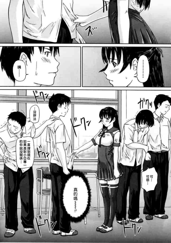 汉化版-[如月群真] Love Selection_第1集