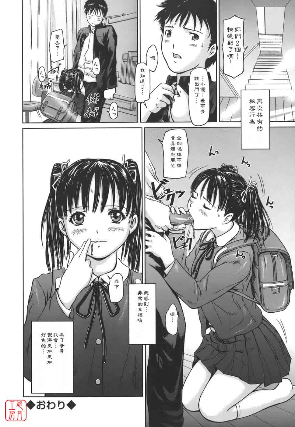 汉化版-[如月群真] Love Selection_第5集