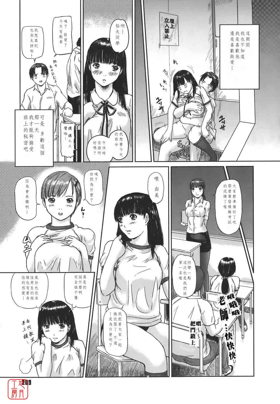 汉化版-[如月群真] Love Selection_第6集
