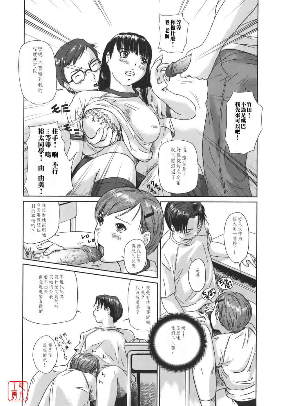 汉化版-[如月群真] Love Selection_第6集