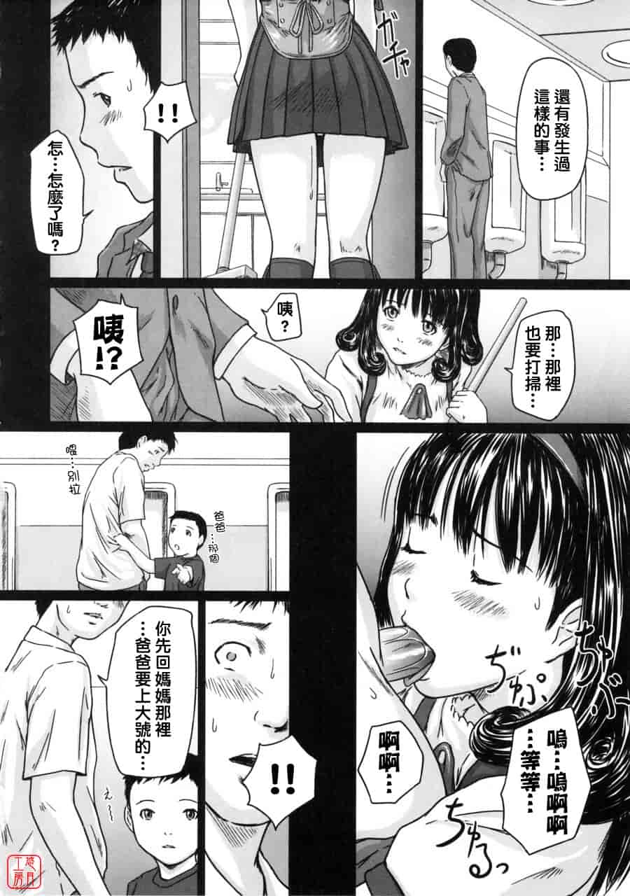 汉化版-[如月群真] Love Selection_第6集