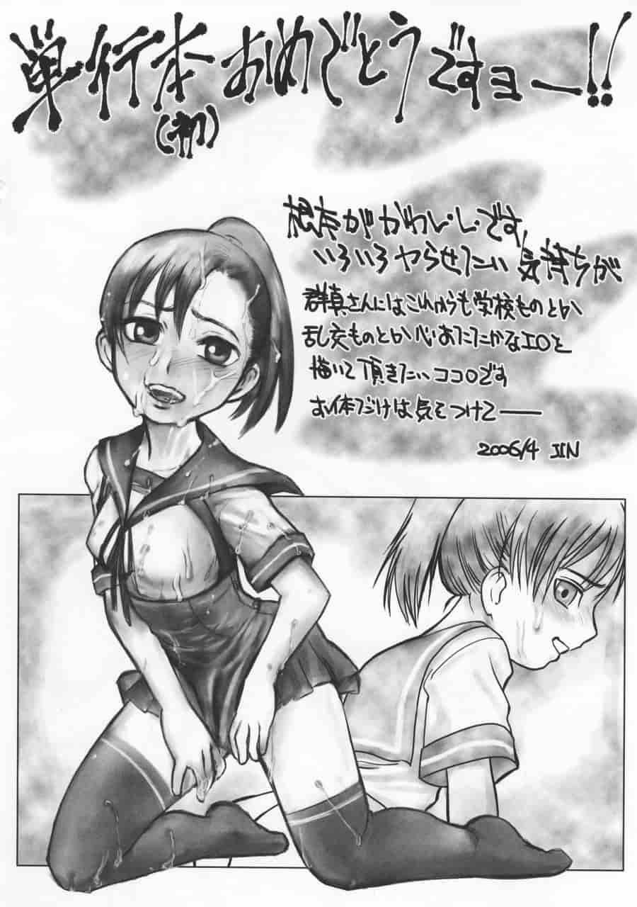 汉化版-[如月群真] Love Selection_第6集