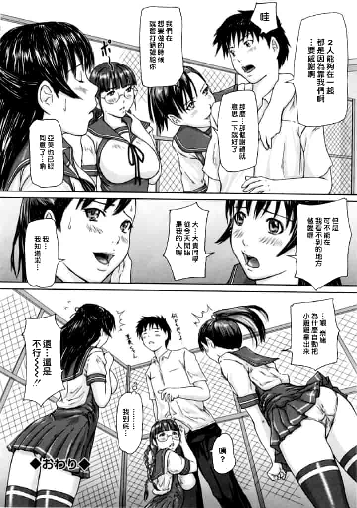 汉化版-[如月群真] Love Selection_第1集