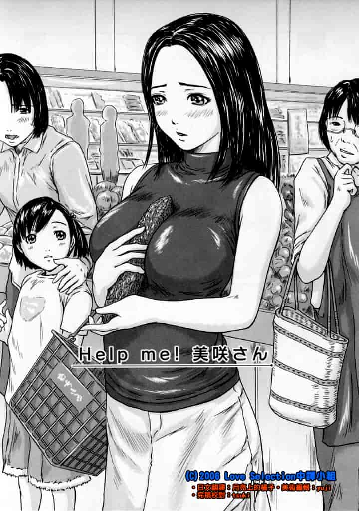 汉化版-[如月群真] Love Selection_第1集