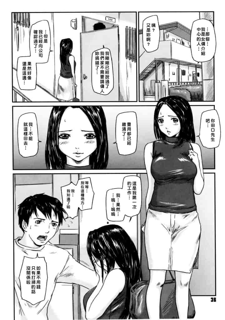 汉化版-[如月群真] Love Selection_第1集