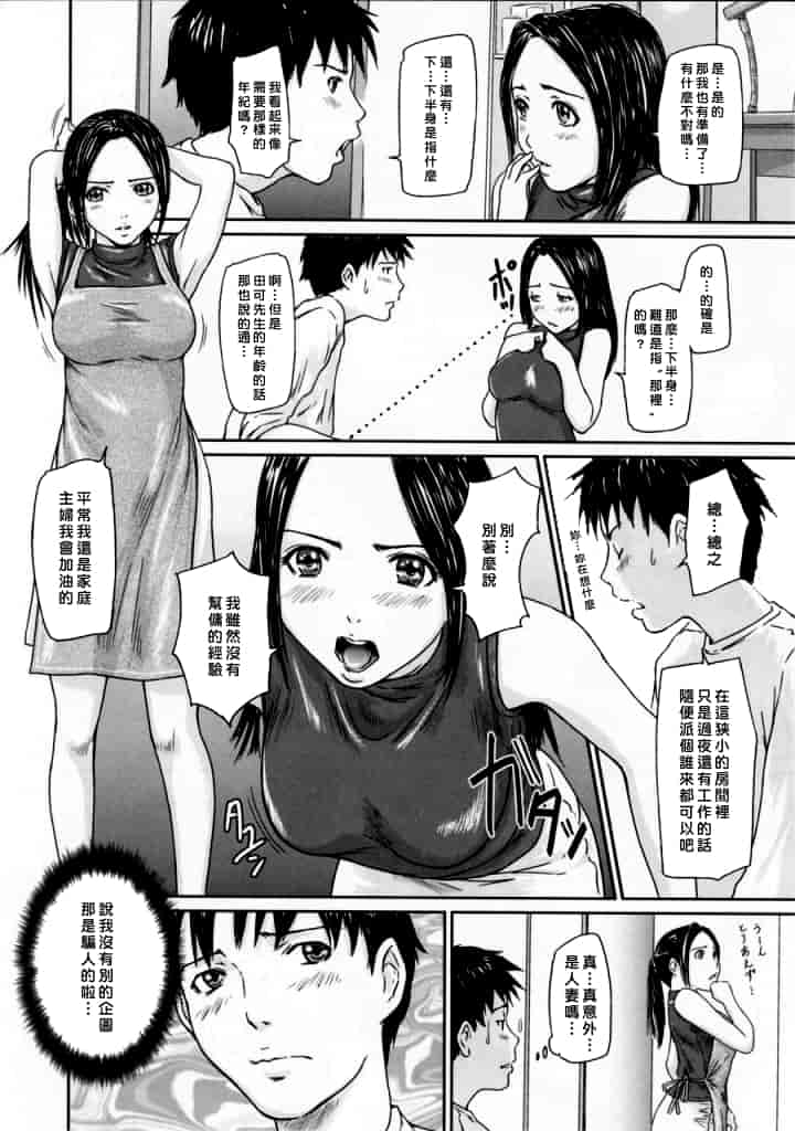 汉化版-[如月群真] Love Selection_第1集