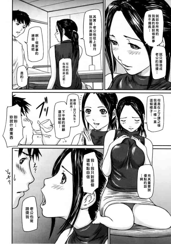 汉化版-[如月群真] Love Selection_第1集
