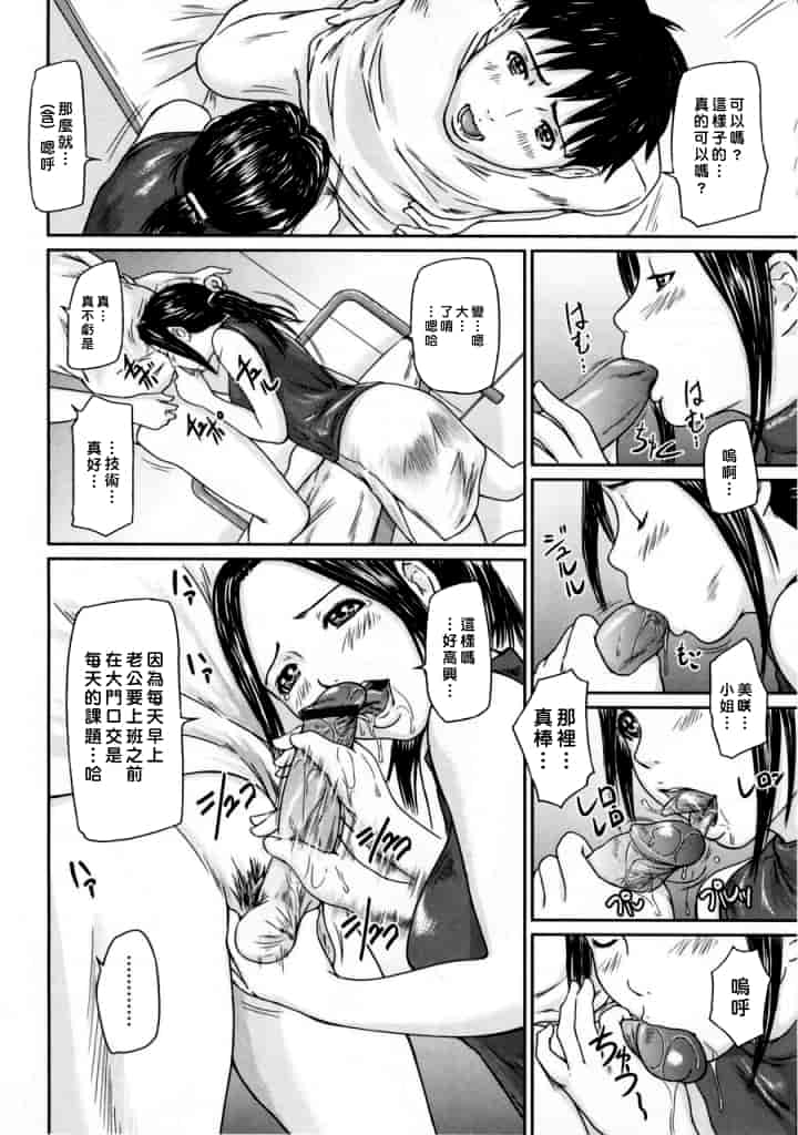 汉化版-[如月群真] Love Selection_第2集