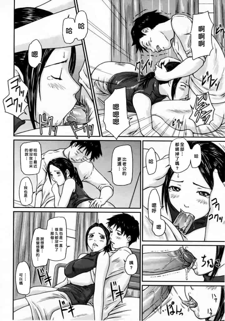 汉化版-[如月群真] Love Selection_第2集