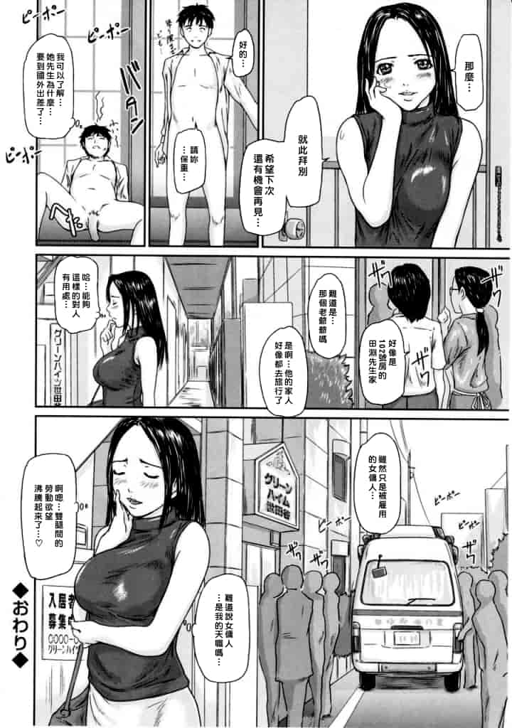 汉化版-[如月群真] Love Selection_第2集