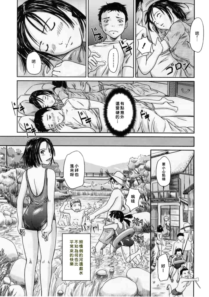 汉化版-[如月群真] Love Selection_第2集