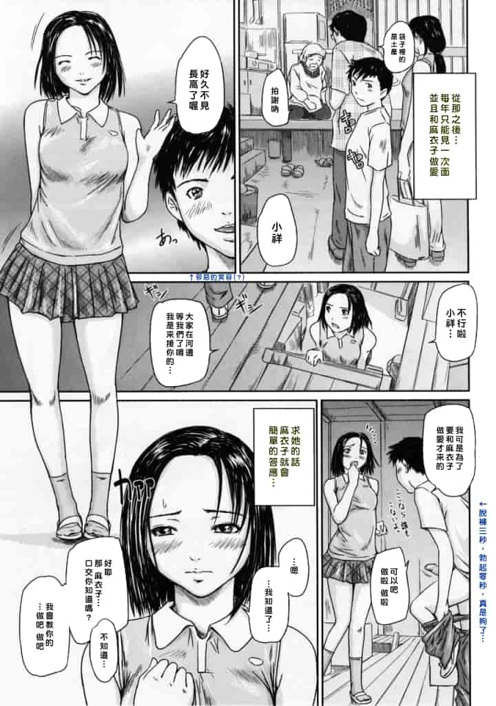 汉化版-[如月群真] Love Selection_第2集