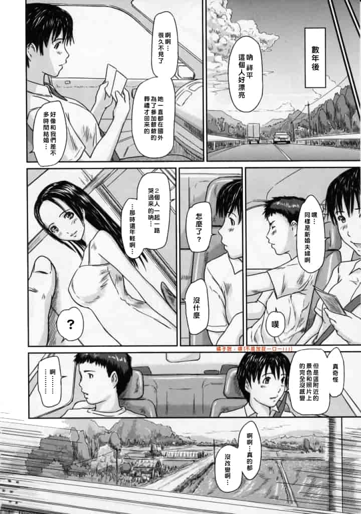 汉化版-[如月群真] Love Selection_第2集