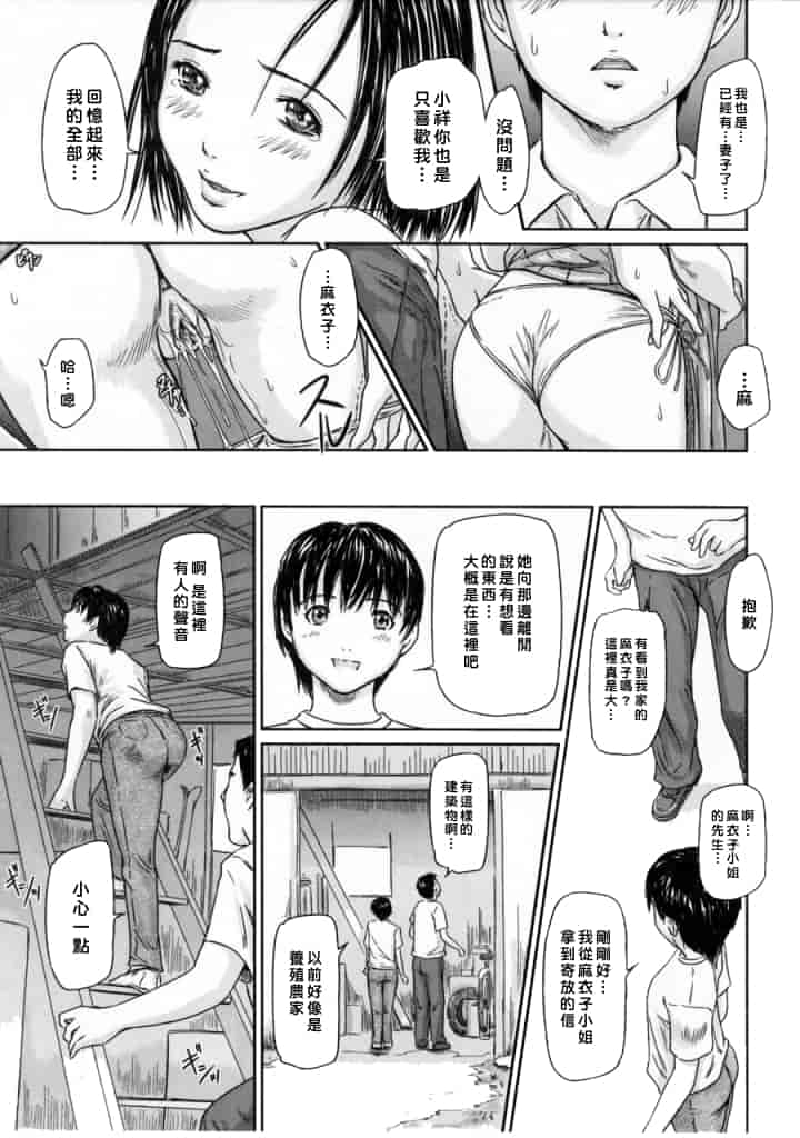 汉化版-[如月群真] Love Selection_第2集